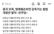 쿠팡 새벽배송 금지하는거 사실은...