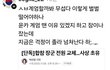 이재명 진짜  뭔짓거리 하는걸까요? 무서워