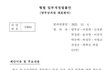 더불어민주당 한국을 중국 또는 다른나라의 식민지로 만를려는건가요?