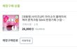 나 방금 올영 블프 사온 거 보실