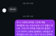 나 개못생긴 남자애 고백 거절했다가 욕먹음