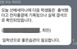 마이린 출튀한 거 걸렷대