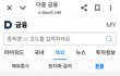 결국 환율 1470원 넘었어요