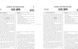 2026 수능 국어 문제지 정답지 (홀수/짝수형) PDF 다운로드 (+홀수형, 짝수형, 정답표, 해설, 풀이)