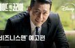 메이드 인 코리아 12월 24일 공개