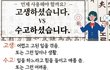 수고하세요 라고 하는 사람들 심리가 뭐임
