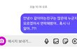 얘들아 이거 찐따같냐..??