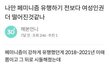 나만 요즘들어 페미니즘 화력 다죽은것 같나