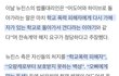 뉴진스 정신과치료 시급해보여