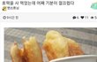 못생긴남자랑 사겨주는거 진짜 신기함