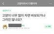 방금전에 쿠팡 뛰다 왔는데 질문받음