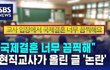 국제결혼의 진실 ........................