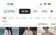 지그재그 기만 뭐임?