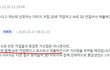 캐릭터 공모전에 ai생성물 대상 수상; 조언좀 부탁드립니다