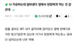 (펌)카공하는데 된장찌개 냄새 나는거 어떻게 생각함