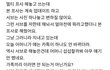 아내 멀티 프사 시댁 식구에게만 서브로 함