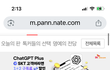 이간질하러 쳐들어오네요