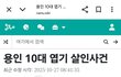 와 무슨이런 기괴한 사건이 다있다냐
