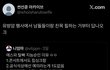 에스파 팬들아 들어와봐 (트위터 까플 관련