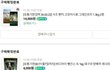 희토류와 gmo콩... 어차피 환경문제 심각한데...