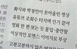 와 기사 내용 개구리다