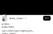 스레드에서 난리난 아동학대 글.