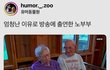 아주 귀여운 거 보실래요?