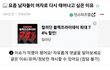 요즘 남자들이 여자로 다시 태어나고 싶은 이유