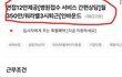 XX손해보험 개인정보 유출 및 불친절