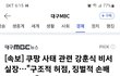 <속보>쿠팡 망했음