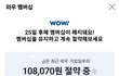 쿠팡 탈퇴불가