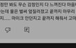 ㅈㄷ팬들 진짜 사이비 광신도같음 걍….