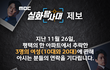 MBC 실화탐사대에서는 지난 11월 26일, 평택의 한 아파트에서 추락한 3명의 여성에 대한 제보를 기다립니다