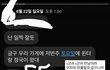 6월에 정국윈터 목격담 있었네ㄷㄷ