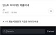 정국 윈터 티를 너무 냈어