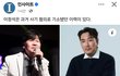조진웅 ㄹㅇ로 정계진출할듯