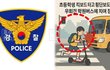 안양 평촌동 횡단보도에서 킥보드 타던 초등학생…우회전 학원 버스에 치여 안타까운 사망(+교통사고, 어린이안전, 평촌동)