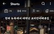 난 진심 이런 개큰 식당들 볼때마다