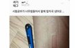 시험공부가 힘들어서 칼자국 냈다는 사람...