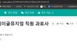 런베뮤가 과로사 나무위키를 삭제하라고 해서 실제로 삭제됨ㅎㅎ