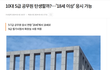 18살에 5급 공무원 합격하면 천재지