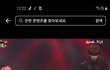 나 이때 정국 좀 좋아했음