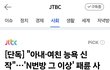 N번방 비슷한 사건 또 터짐