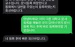 대학 추합 교수님 왤케 집요하시지