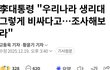 뜬금없는 소리하면
