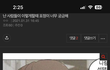 내가예전에쓴글인데 개웃기네