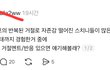 최악의 부부관계 거절멘트