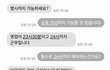 알바 뭔가 쎄하지않냐