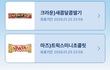 저 네이버한테 커피 받았음!!!