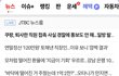 '커플 타투' 뒤늦은 후회?…에스파 윈터, 화장으로 티 나게 가린 노력 [가요대전]